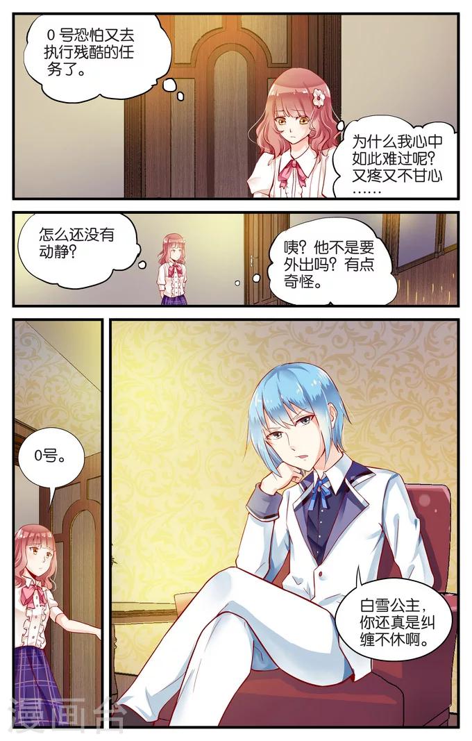 第34话 所以请露出微笑吧(3)4