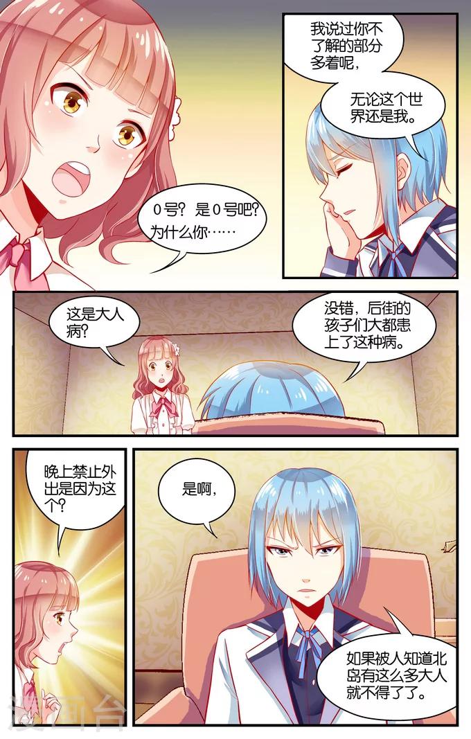 第34话 所以请露出微笑吧(3)5