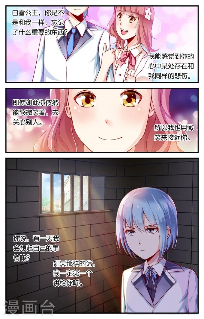 第36话 喵喵喵喵大爷驾到(1)1