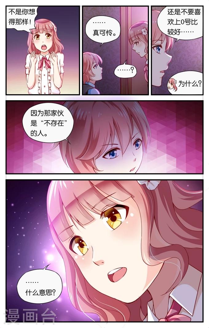 第36话 喵喵喵喵大爷驾到(1)3