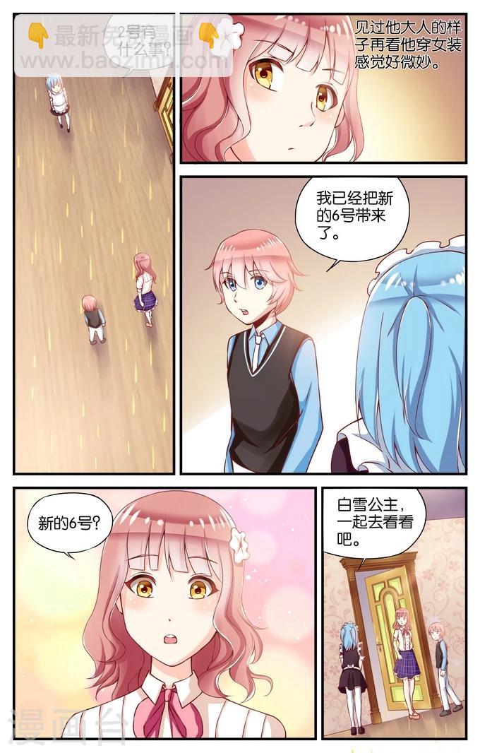 第36话 喵喵喵喵大爷驾到(1)4
