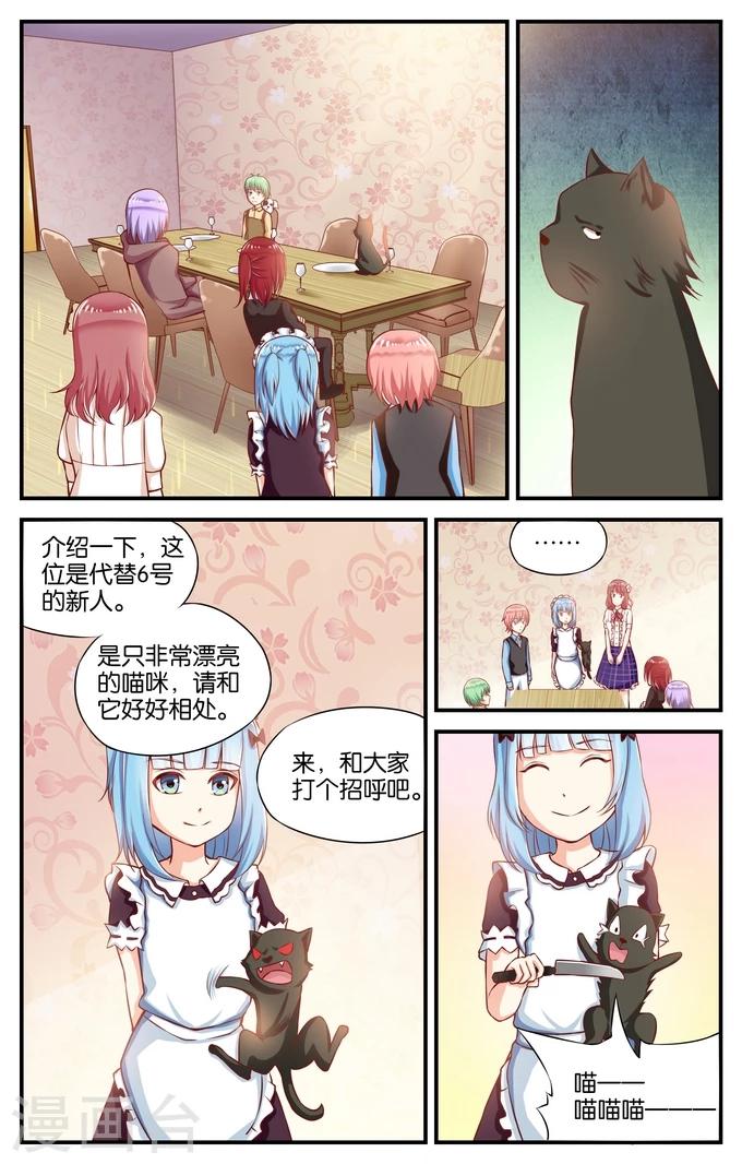 第36话 喵喵喵喵大爷驾到(1)5