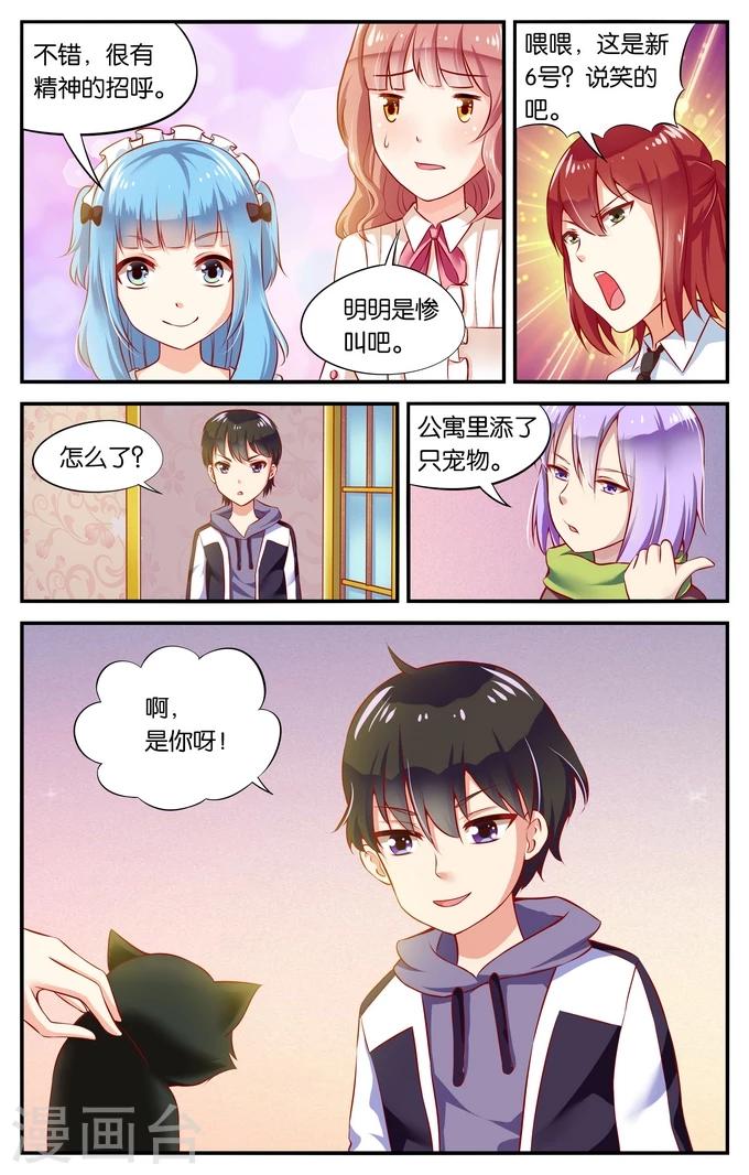 第37话 喵喵喵喵大爷驾到(2)0