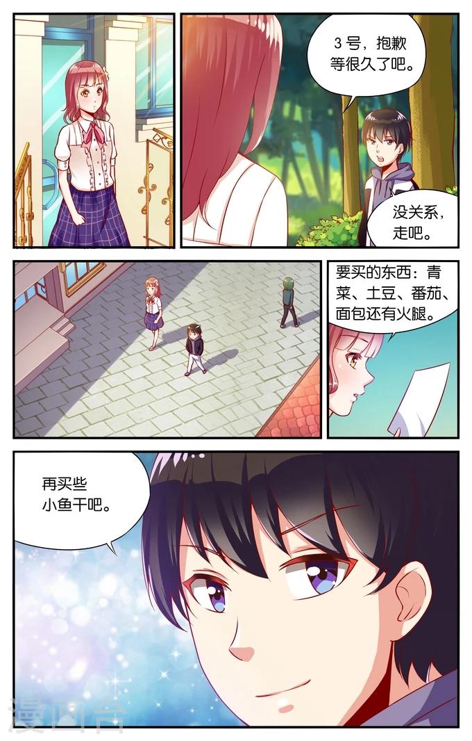 第37话 喵喵喵喵大爷驾到(2)3
