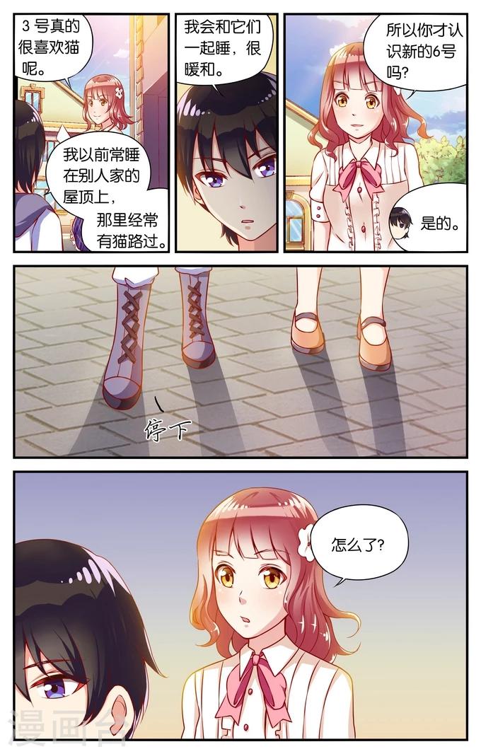 第37话 喵喵喵喵大爷驾到(2)4