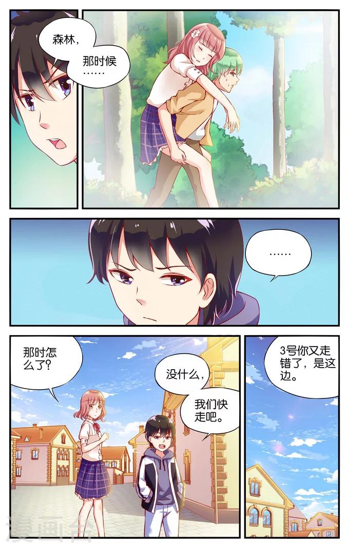 第38话 喵喵喵喵大爷驾到(3)3