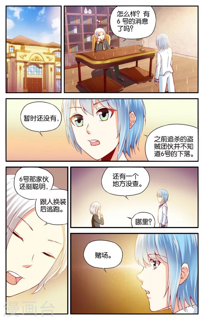 第38话 喵喵喵喵大爷驾到(3)4