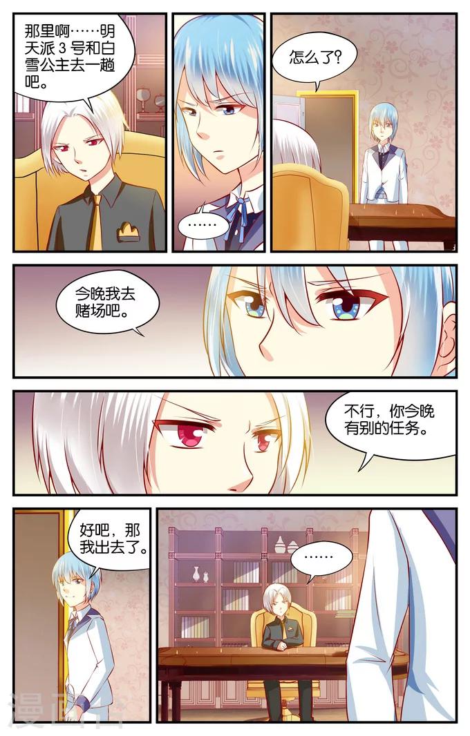 第38话 喵喵喵喵大爷驾到(3)5