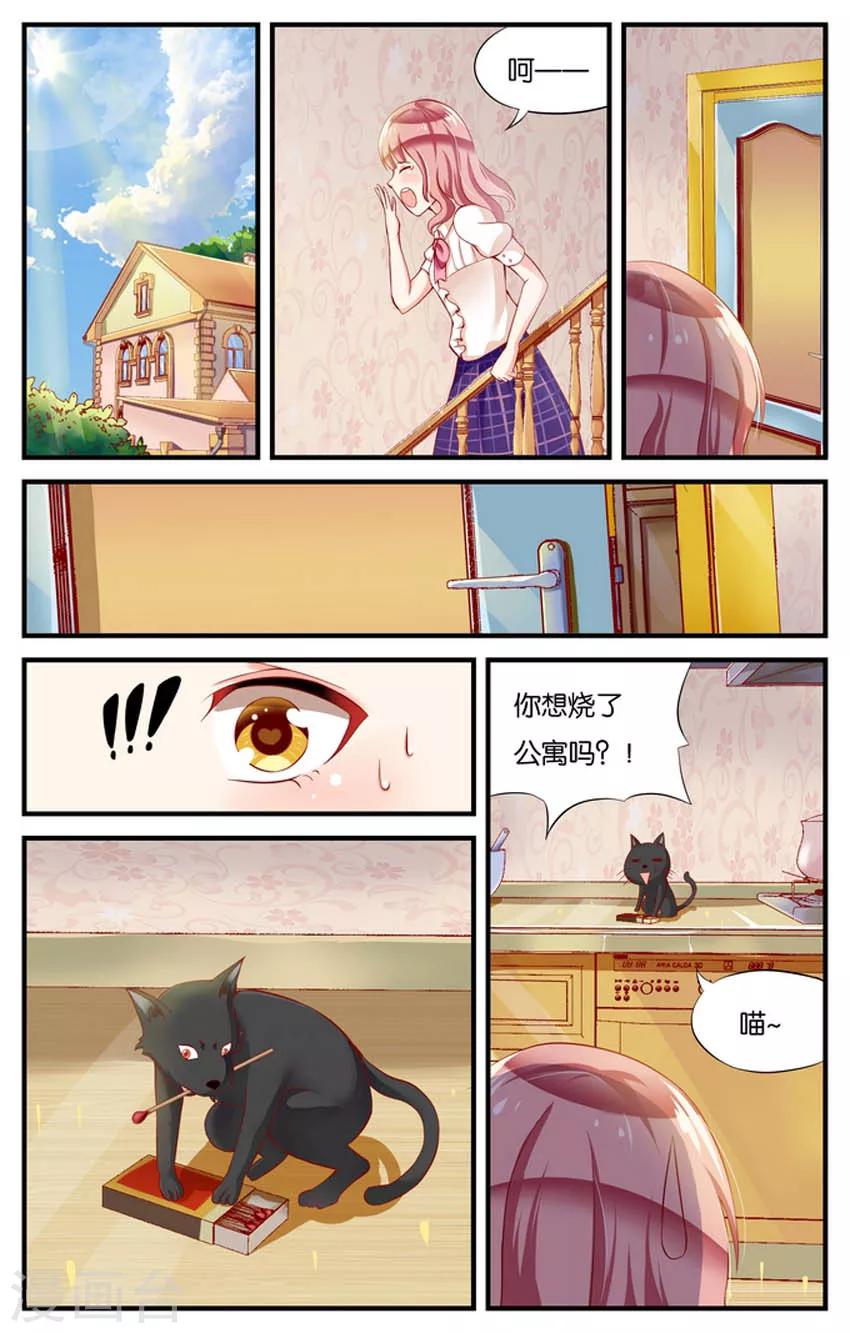 第40话 神秘的6号(1)1