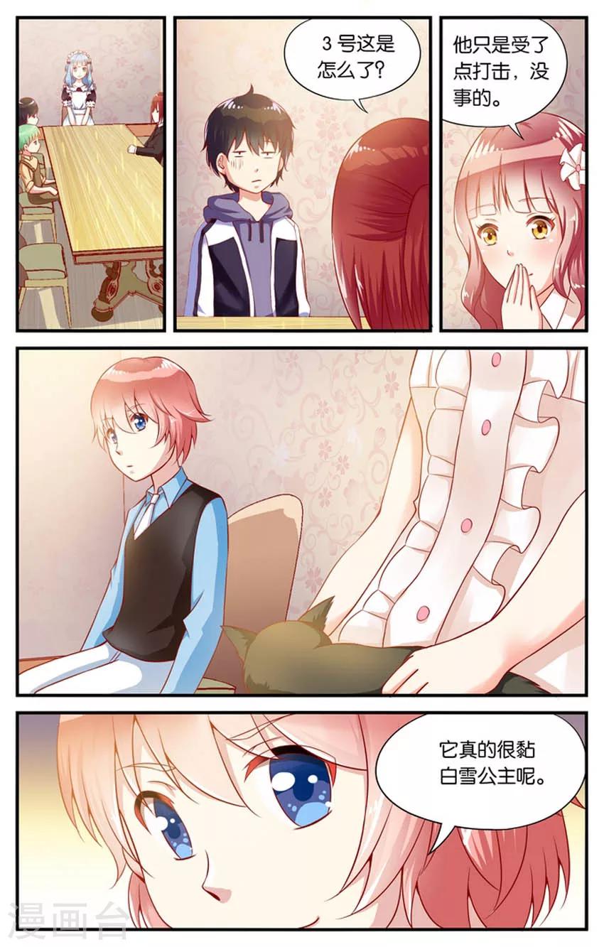 第40话 神秘的6号(1)4