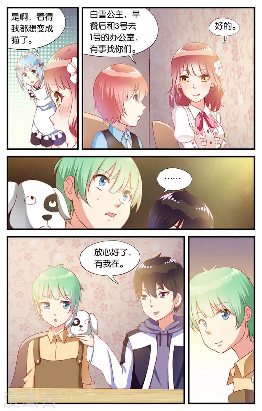 第40话 神秘的6号(1)5