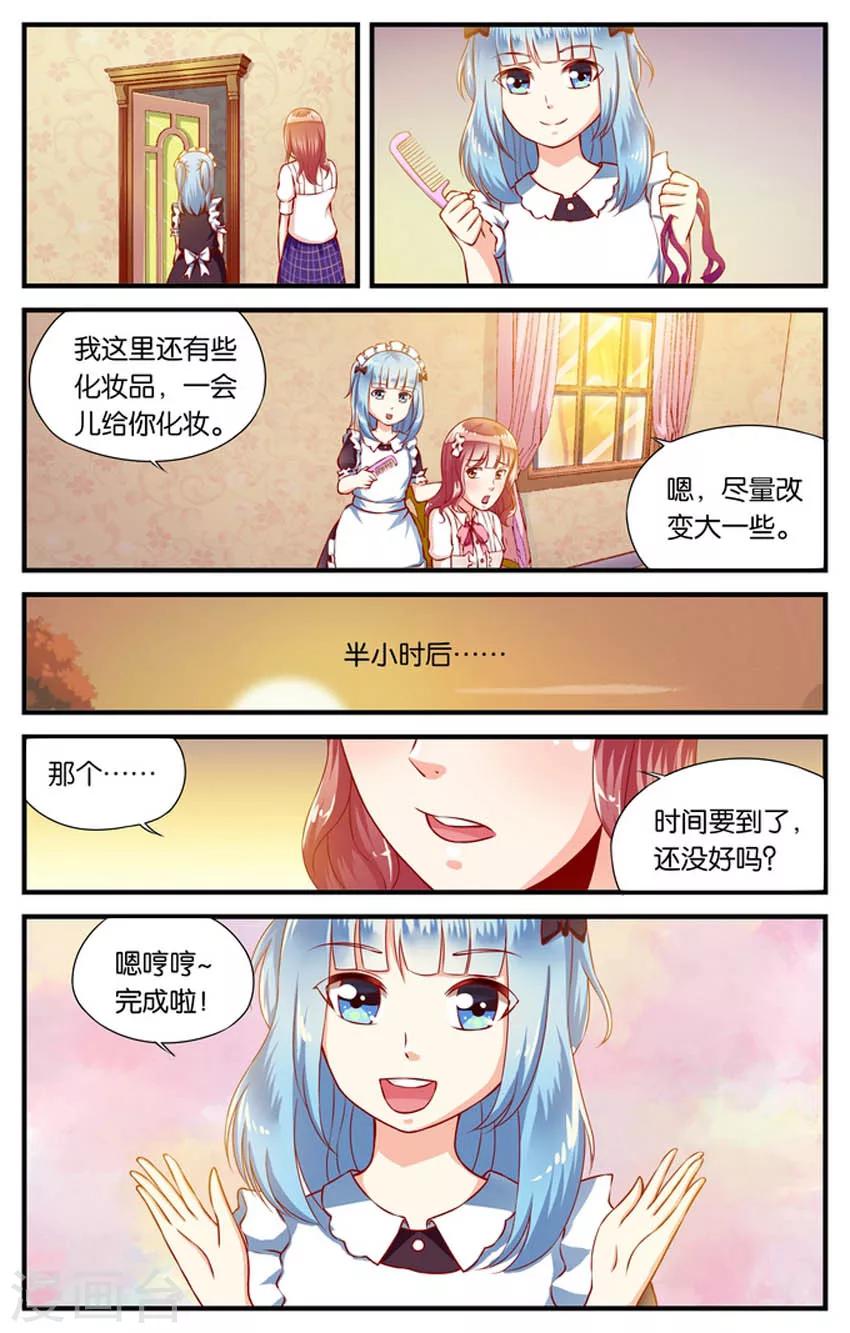 第42话 神秘的6号(3)0