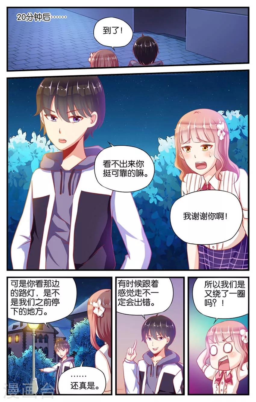 第42话 神秘的6号(3)5