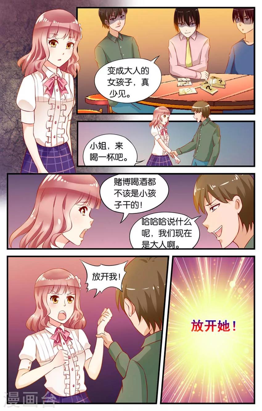 第43话 神秘的6号(41