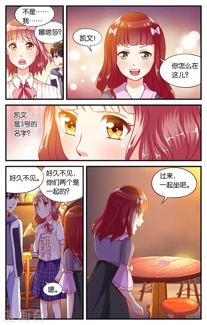 第43话 神秘的6号(43