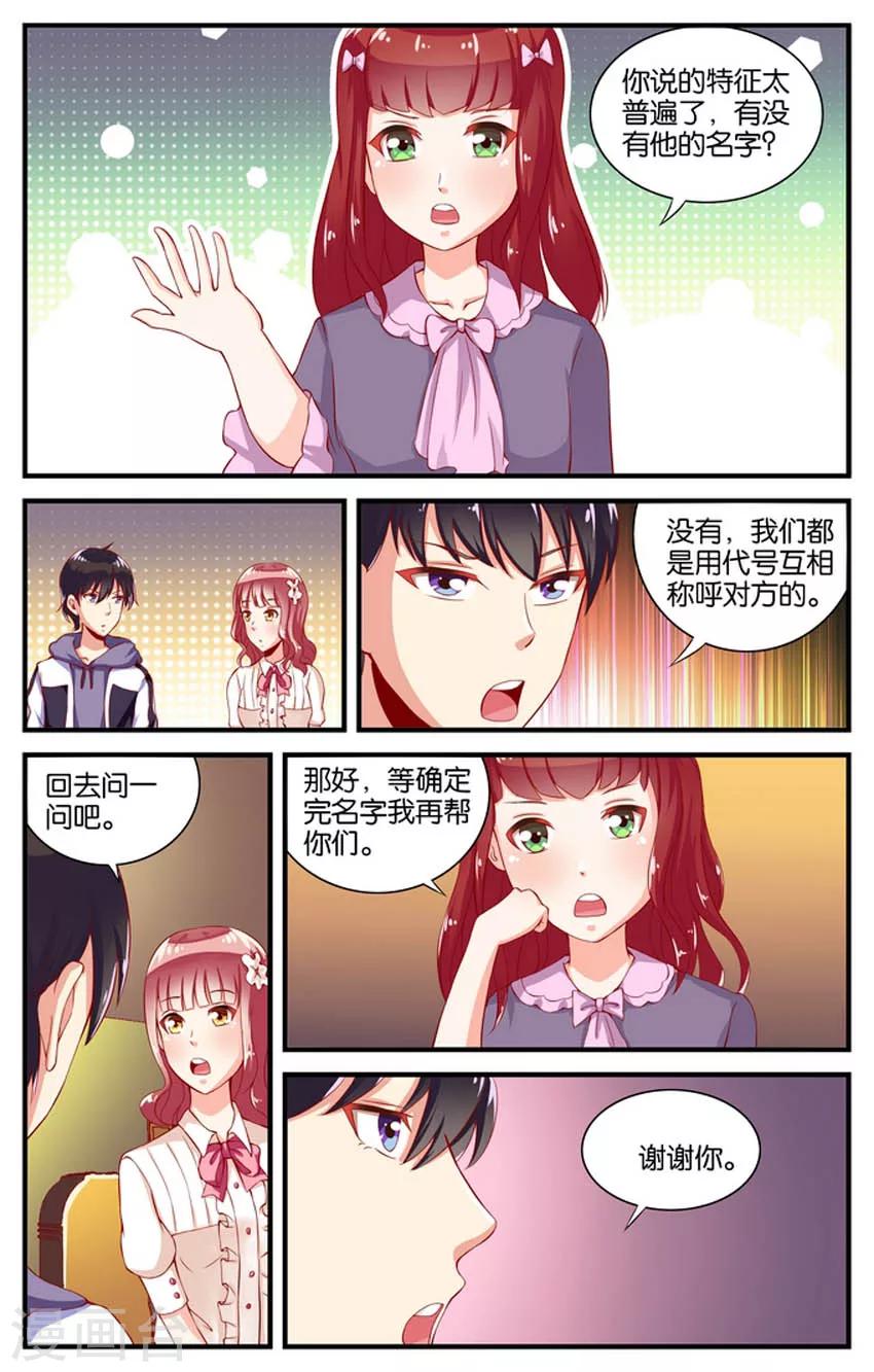 第44话 5号下厨房(1)1