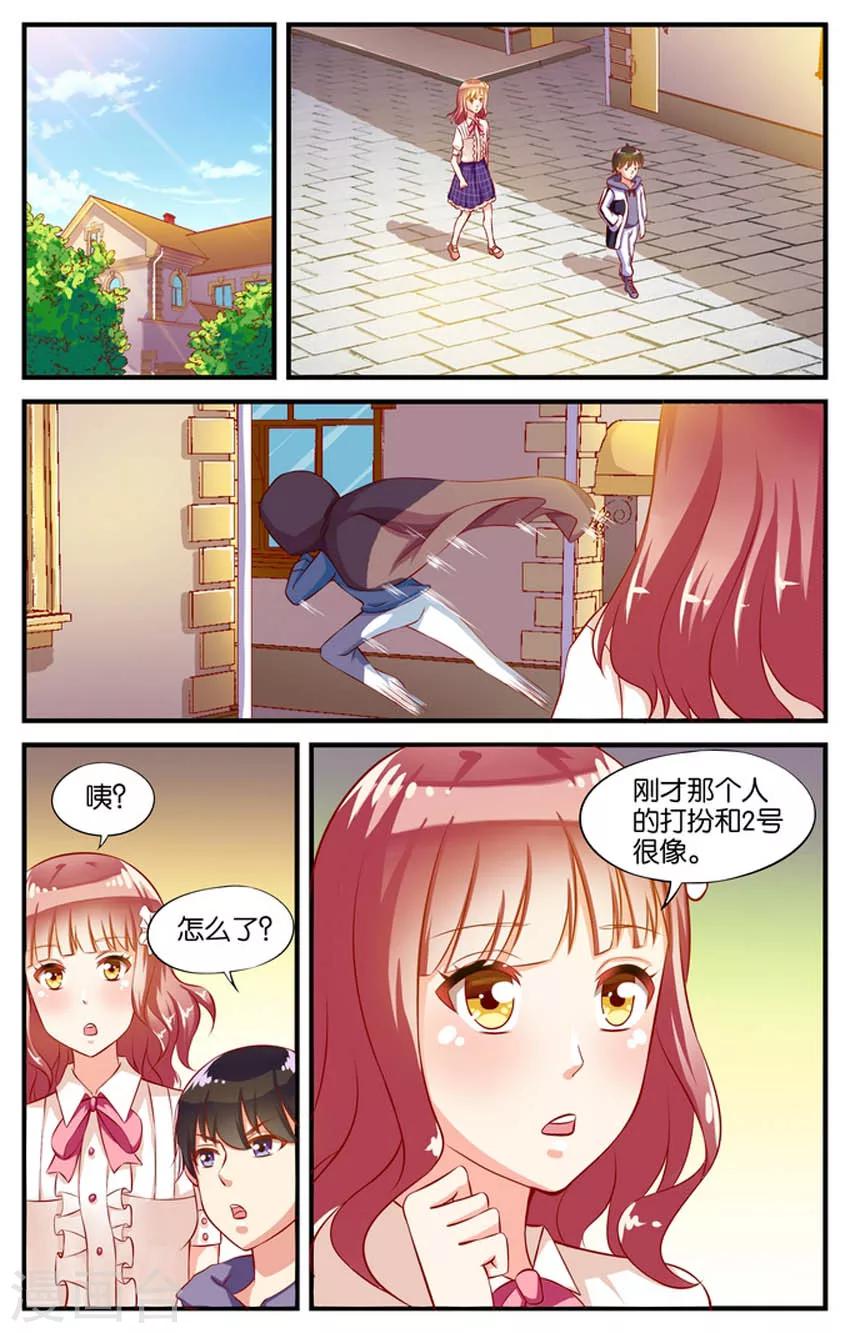 第44话 5号下厨房(1)2
