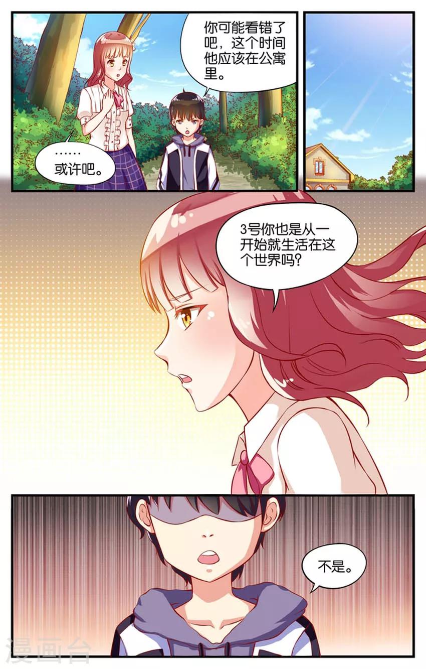 第44话 5号下厨房(1)3