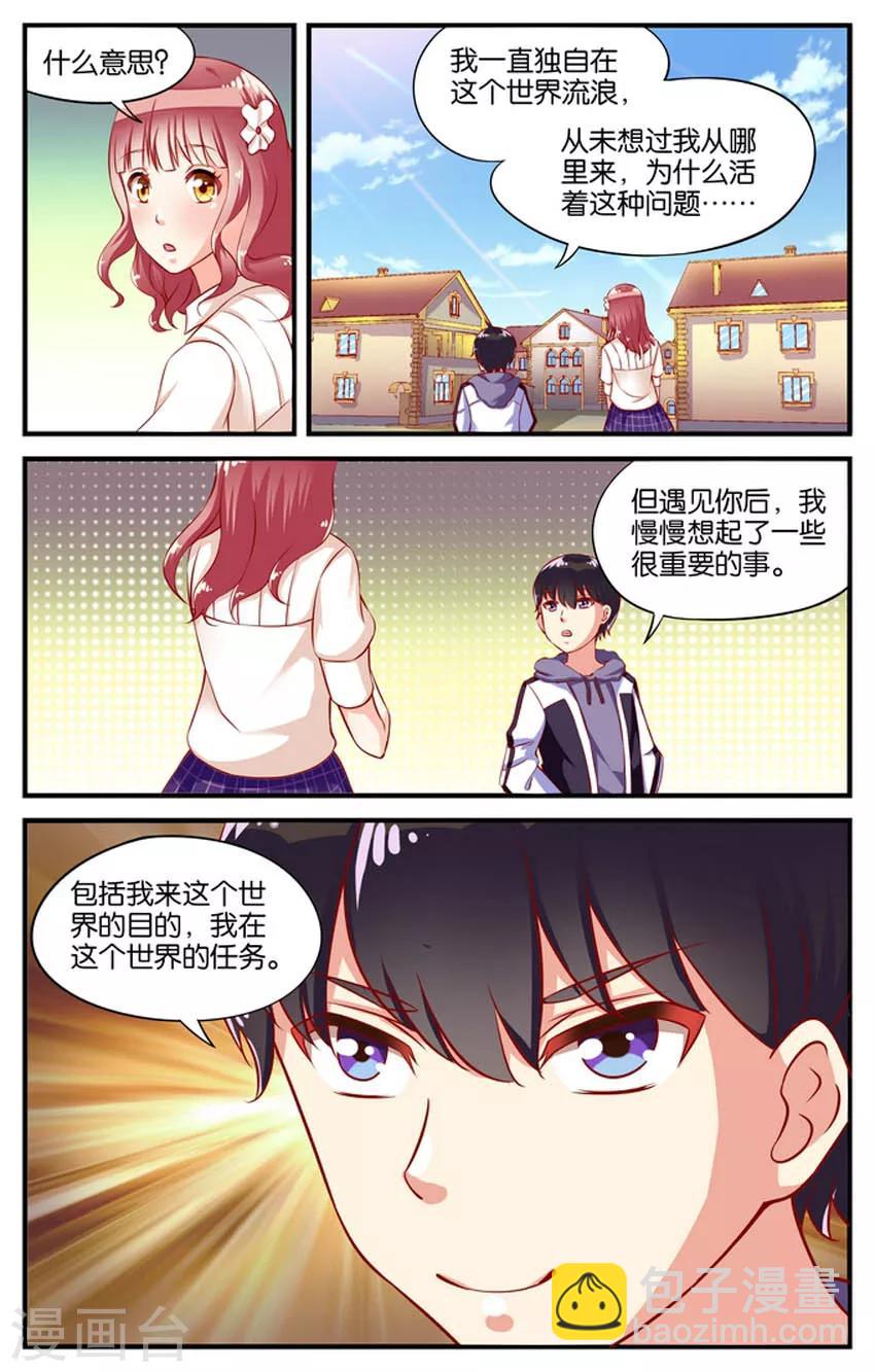 第44话 5号下厨房(1)4