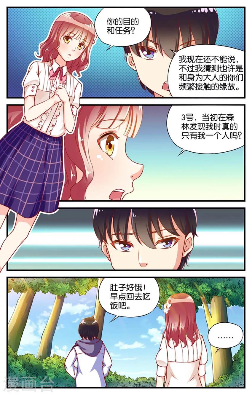 第44话 5号下厨房(1)5