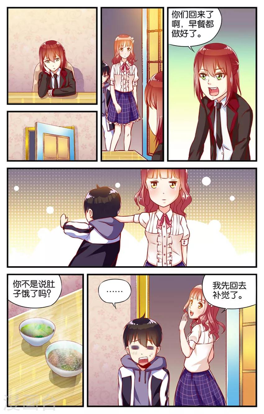 第45话 5号下厨房(2)0