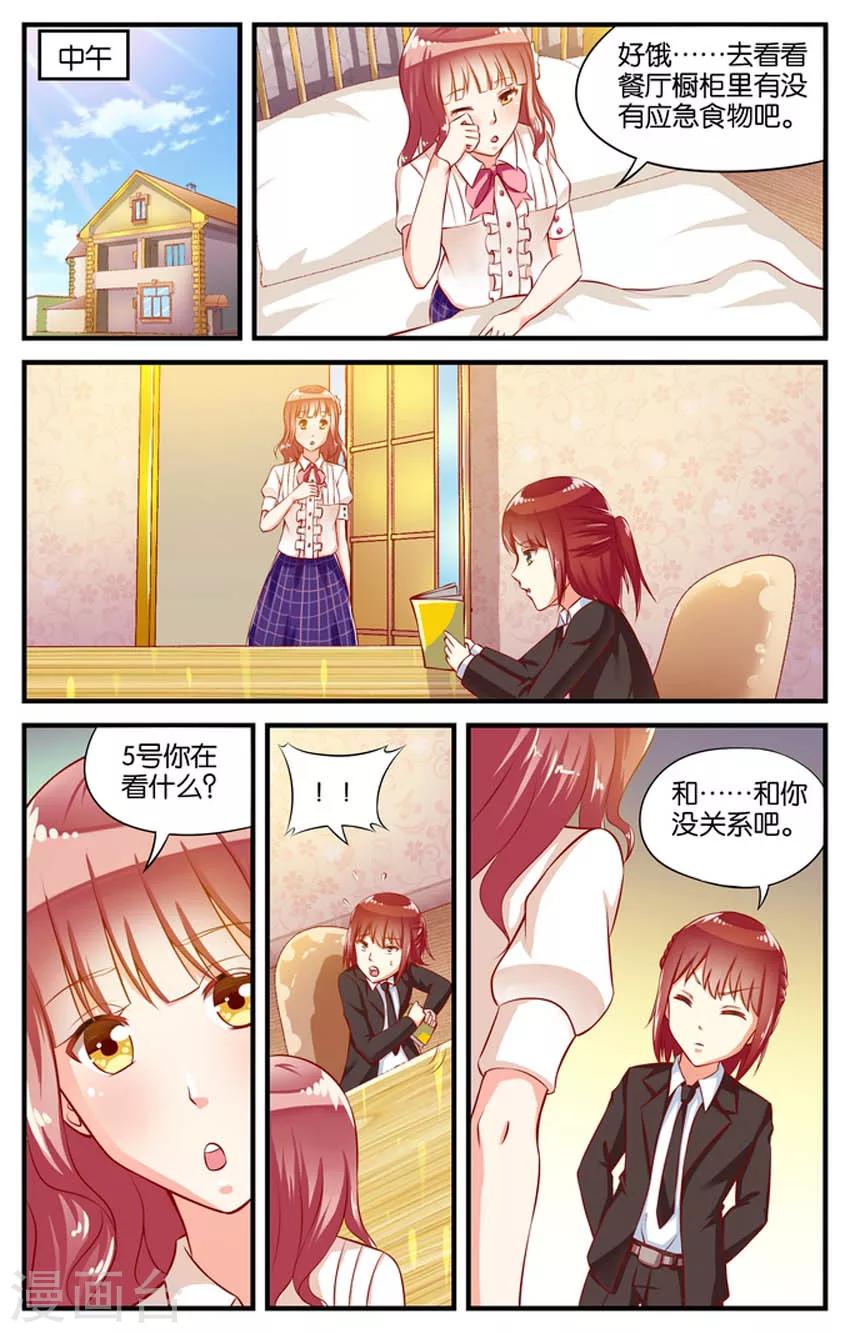 第45话 5号下厨房(2)1
