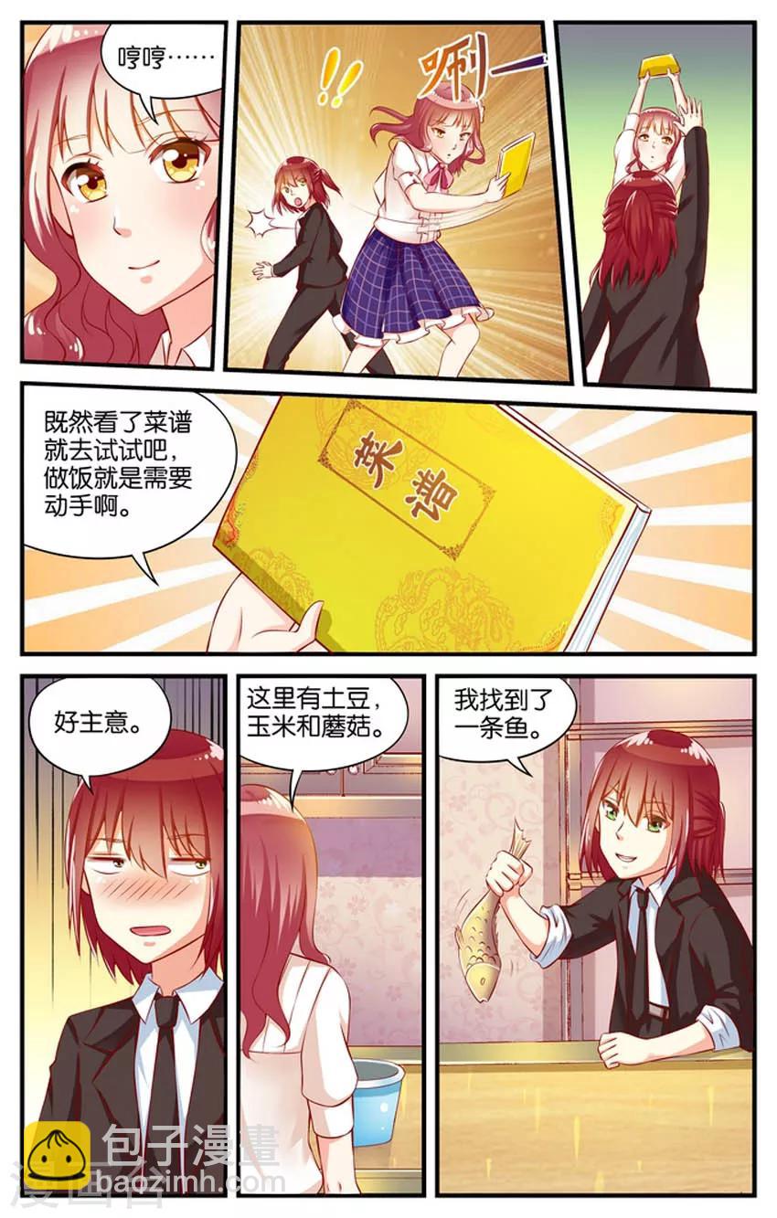 第45话 5号下厨房(2)2