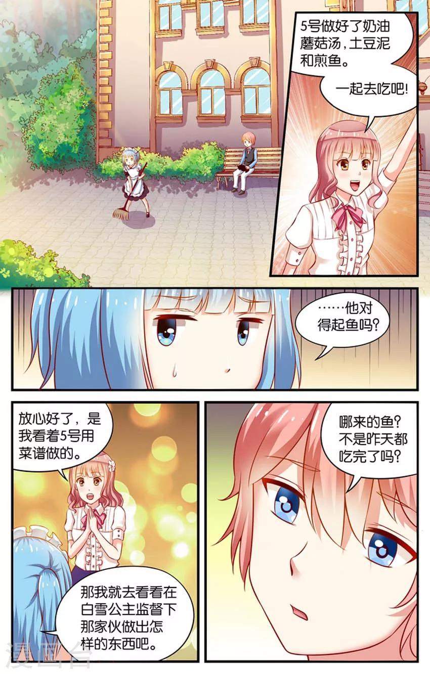第46话 5号下厨房(3)1