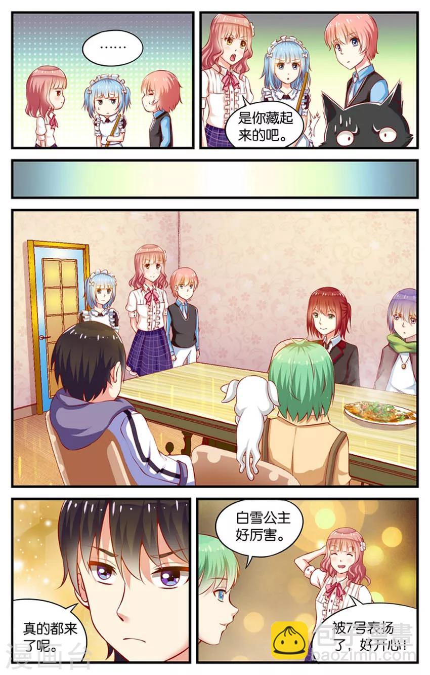 第46话 5号下厨房(3)2