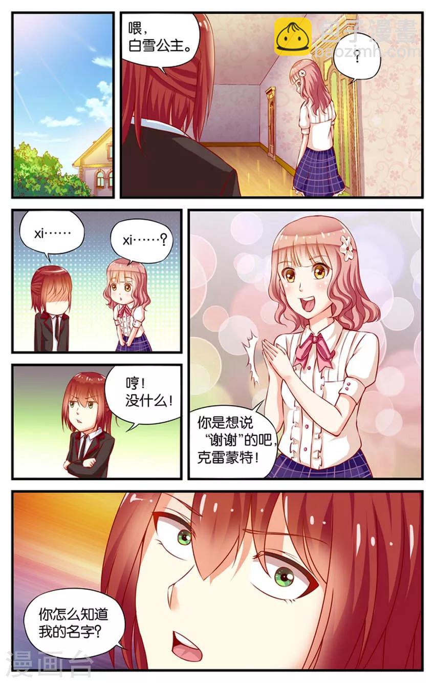 第46话 5号下厨房(3)4