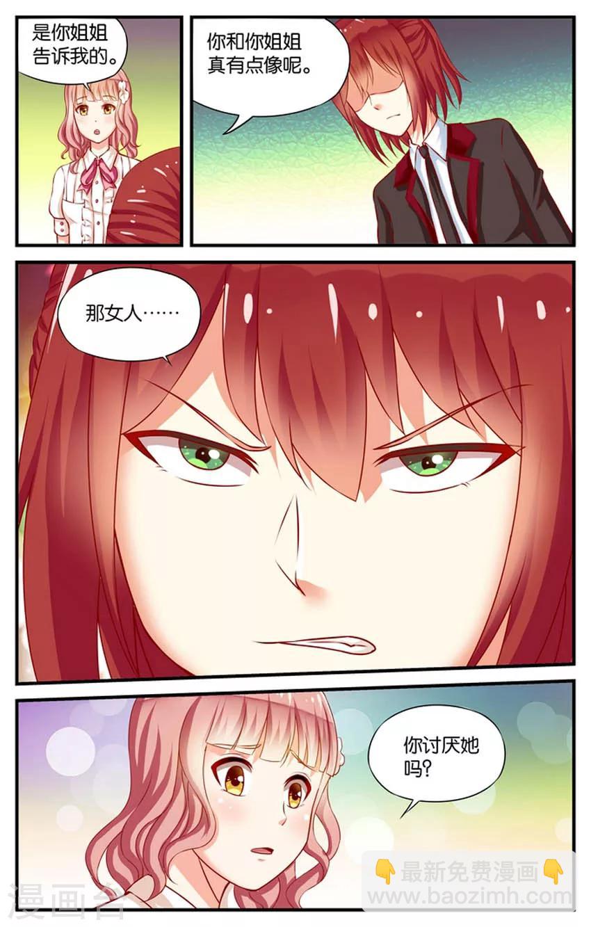第46话 5号下厨房(3)5