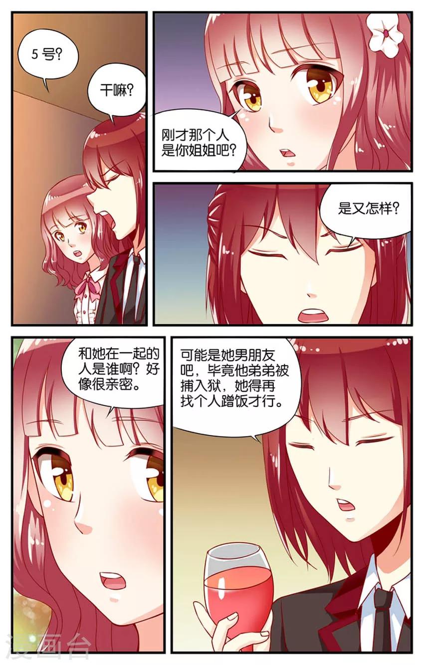 第48话 赌场风云(1)3