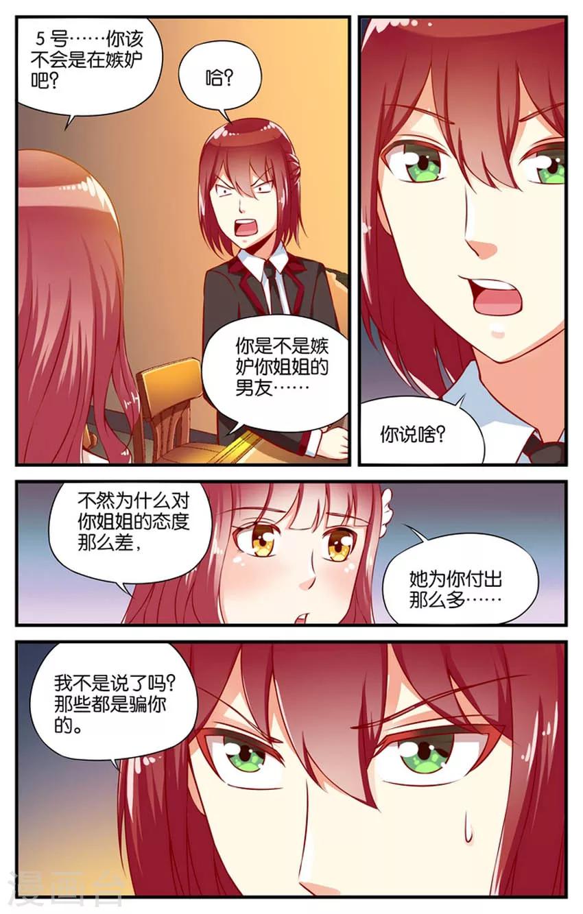 第48话 赌场风云(1)4