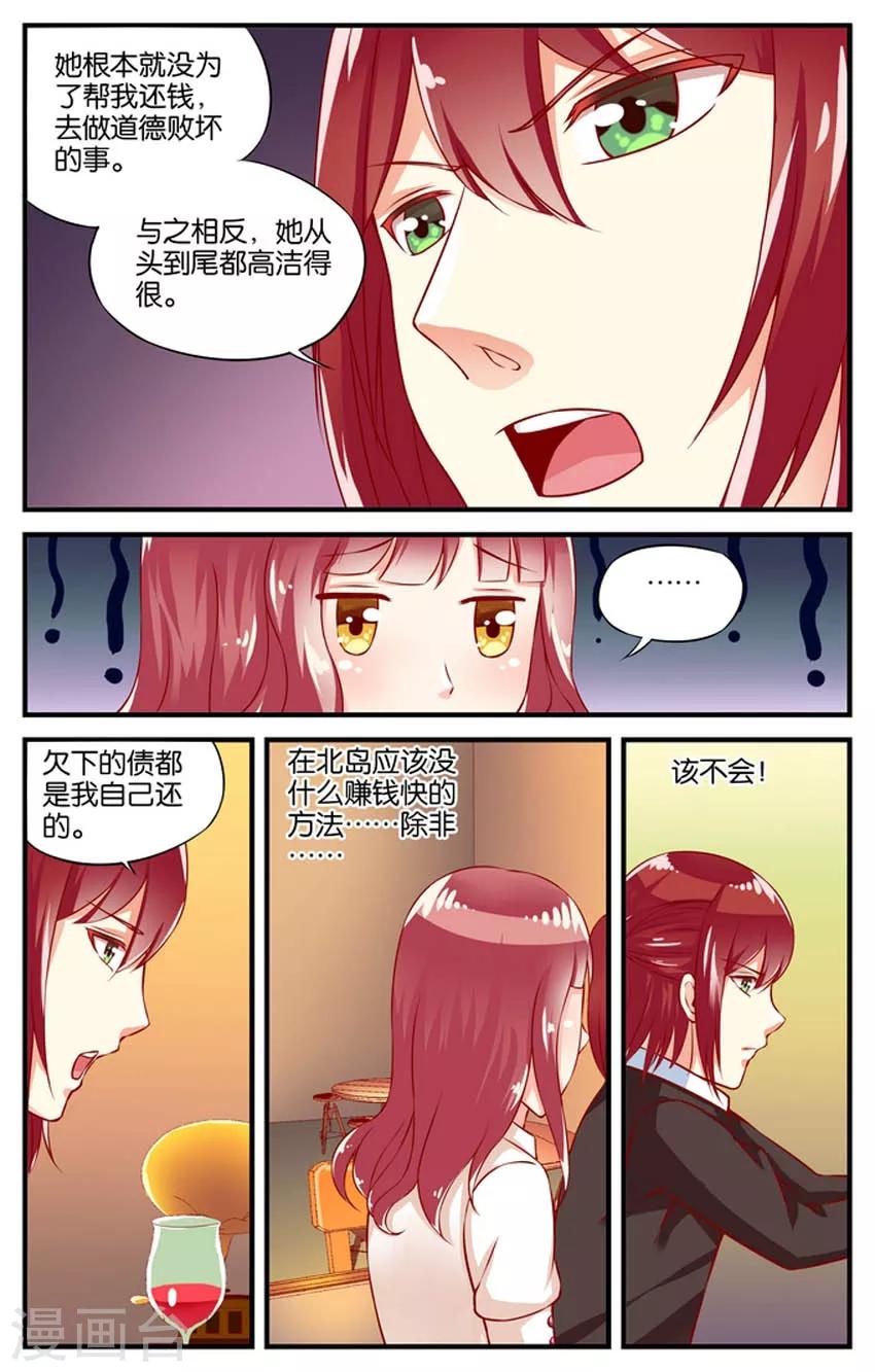 第48话 赌场风云(1)5