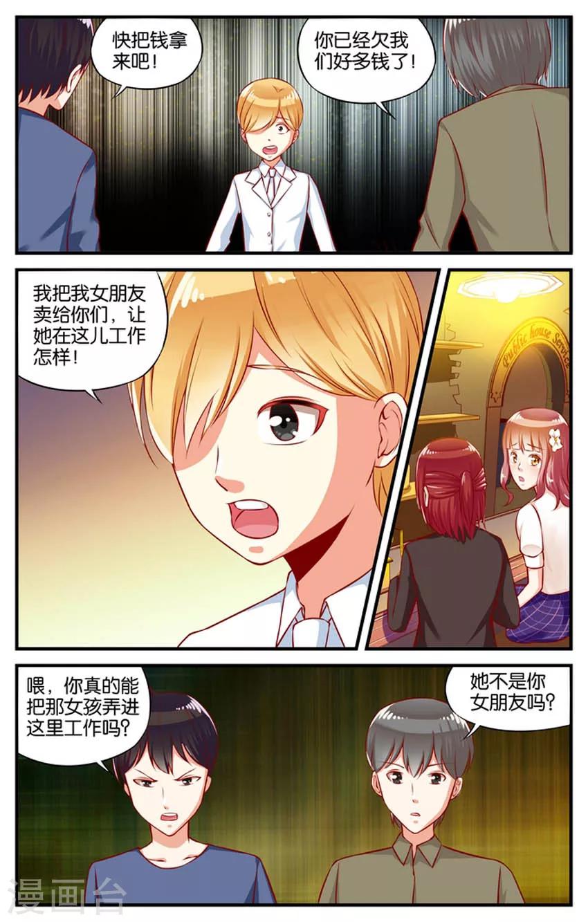 第50话 赌场风云(3)0