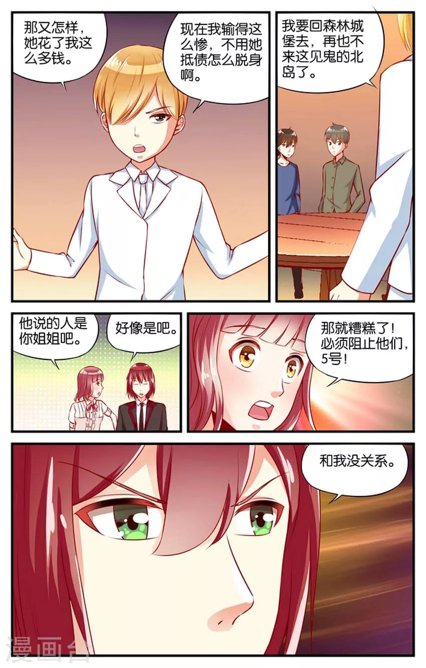 第50话 赌场风云(3)1