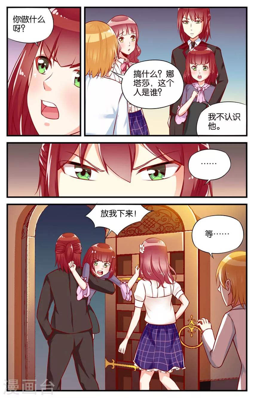第50话 赌场风云(3)4