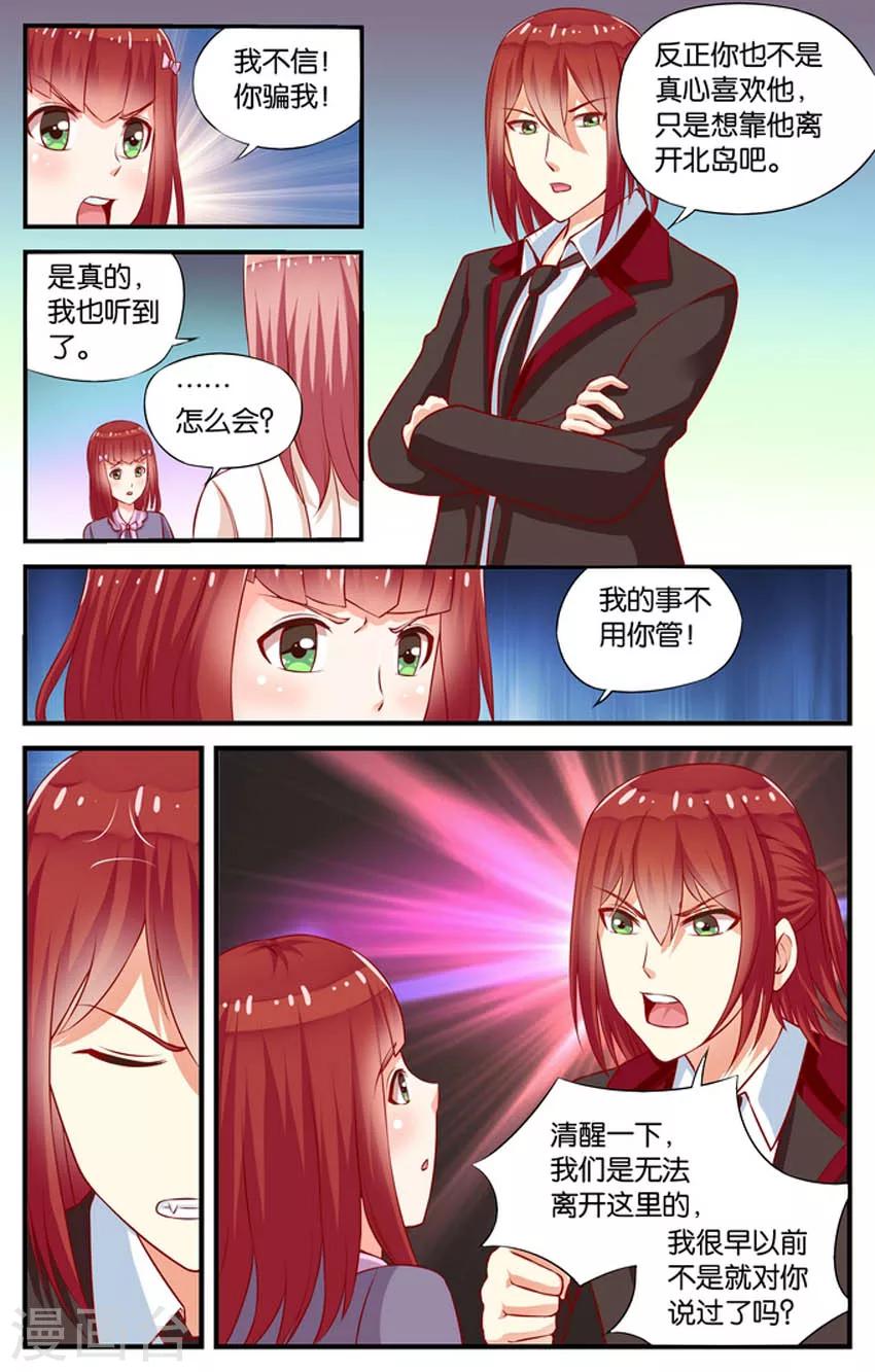 第51话 赌场风云(4)0