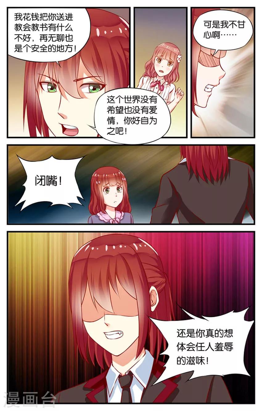 第51话 赌场风云(4)1