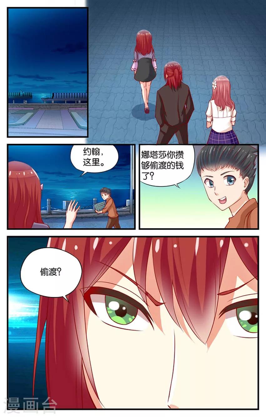 第51话 赌场风云(4)3