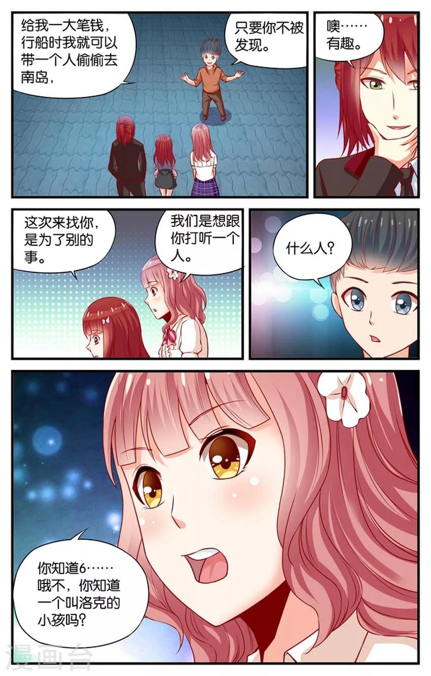 第51话 赌场风云(4)4