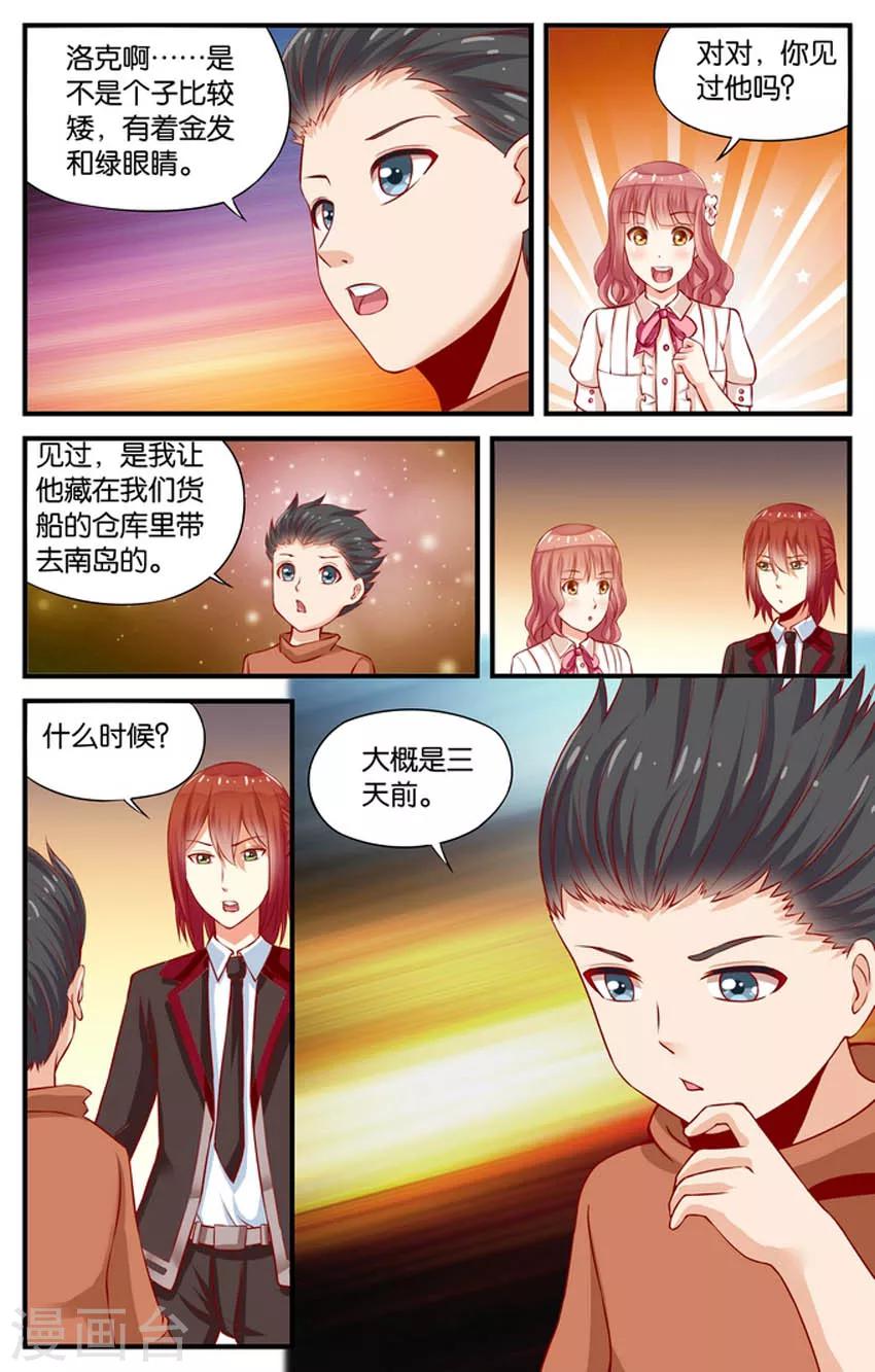 第51话 赌场风云(4)5