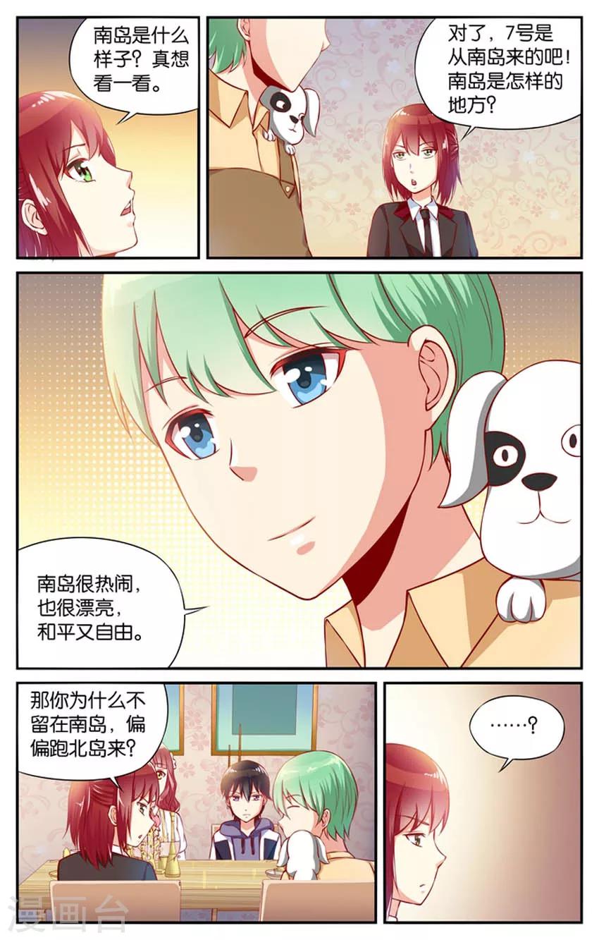 第52话 那一抹回忆(1)4