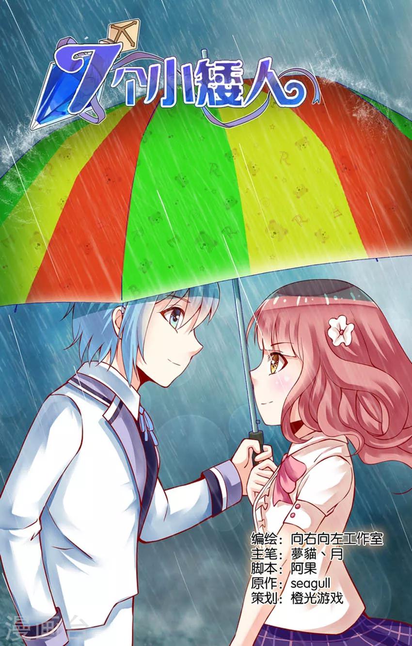 第56话 前往南岛(1)0