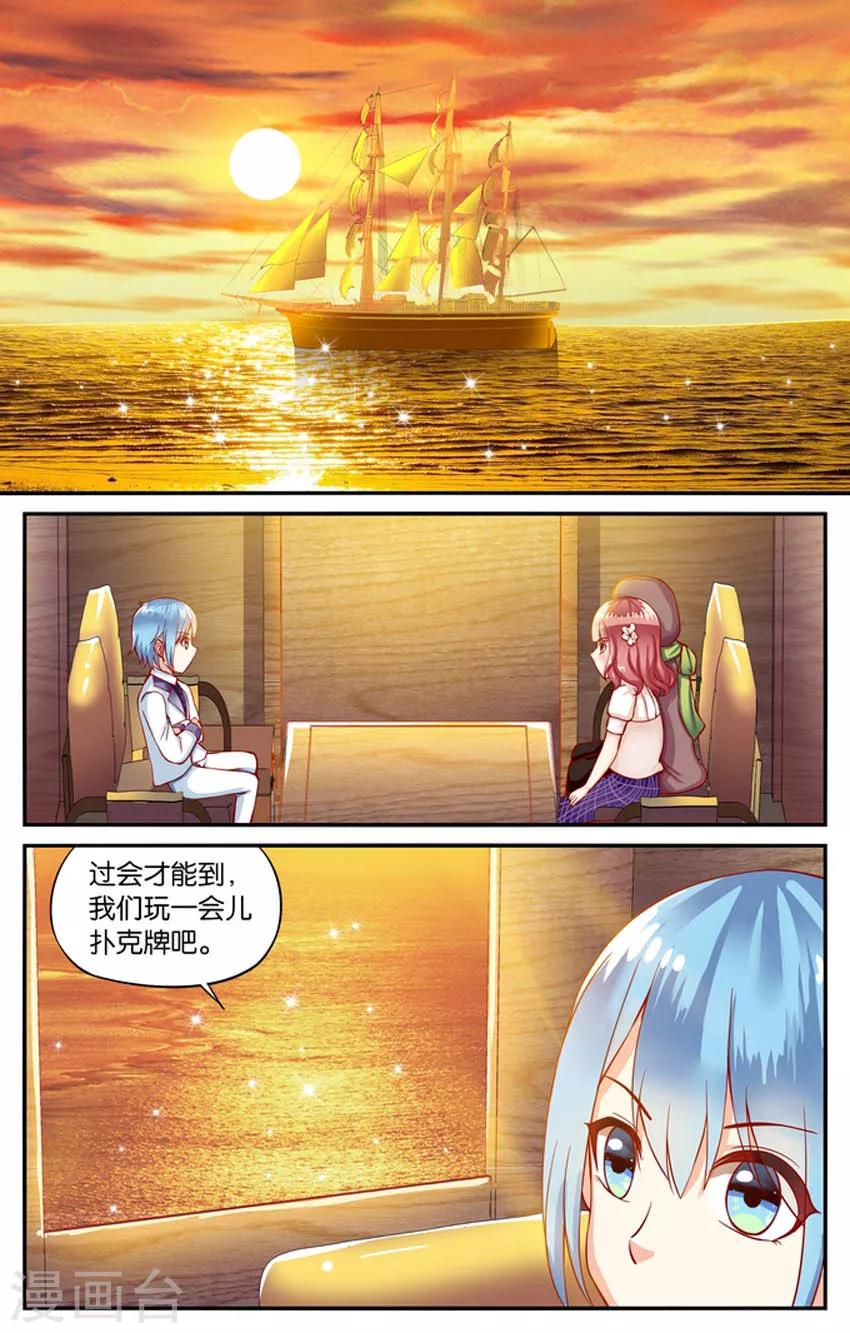 第56话 前往南岛(1)1