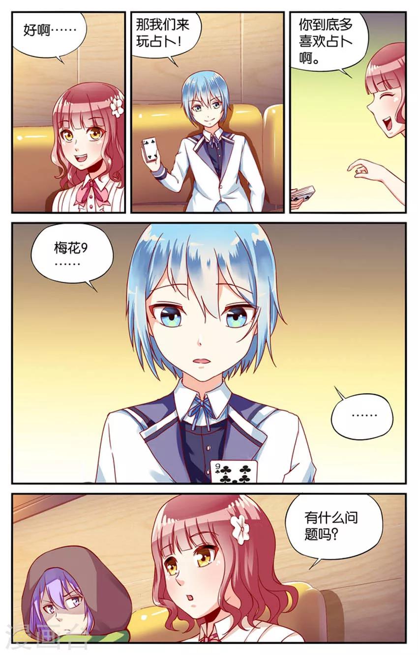 第56话 前往南岛(1)2