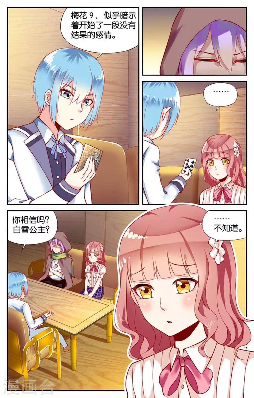 第56话 前往南岛(1)3