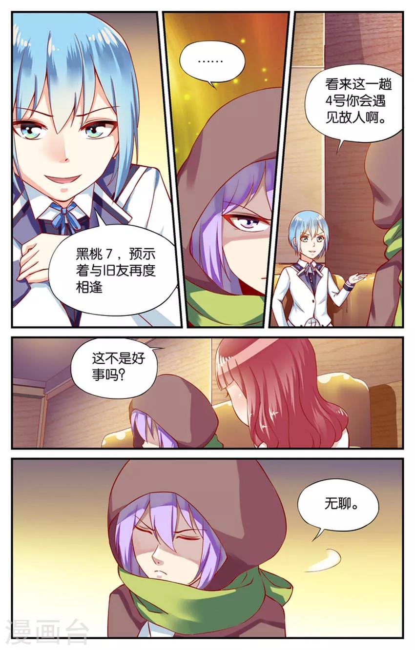 第56话 前往南岛(1)5