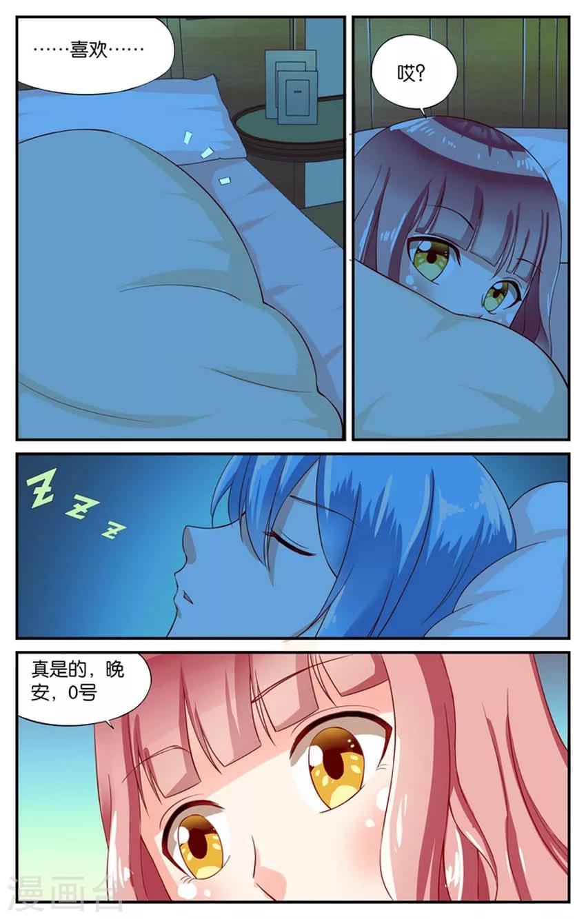 第60话 斯尼兹大人(1)3