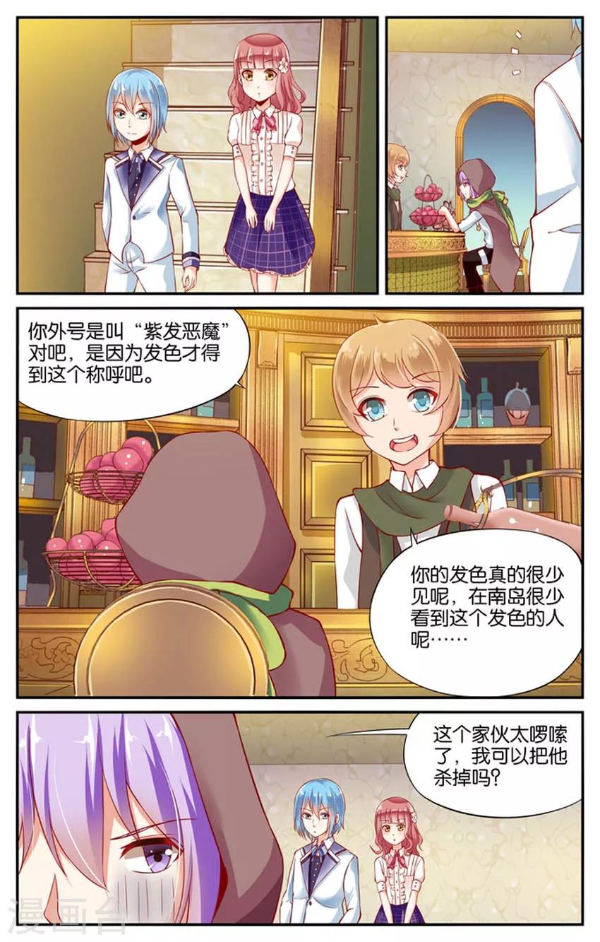 第60话 斯尼兹大人(1)5